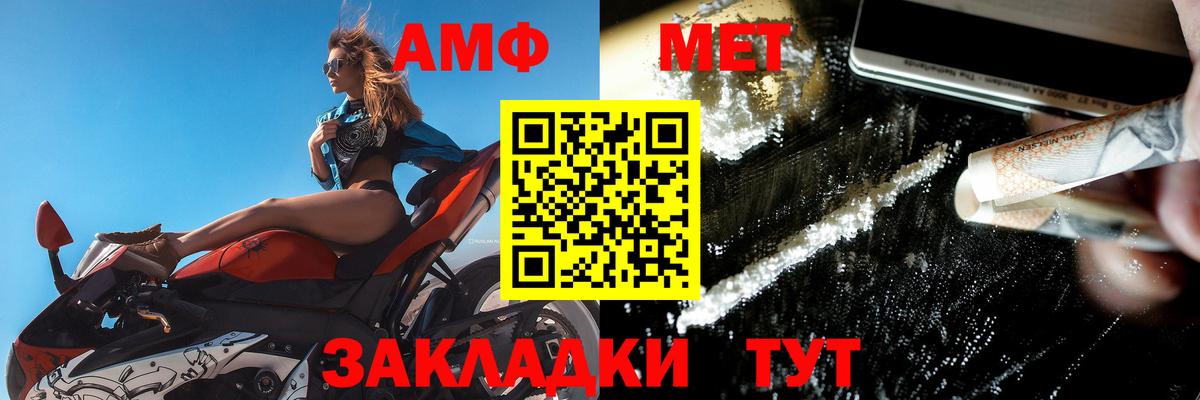 Amphetamine Premium Канаш