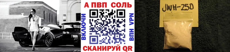 kraken ССЫЛКА  Канаш  А ПВП Соль 