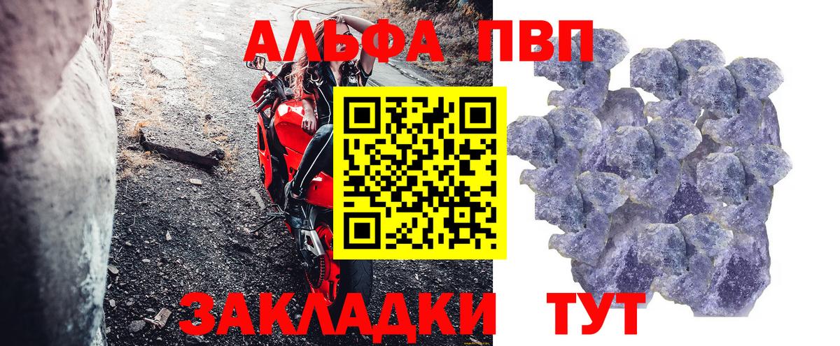 А ПВП СК КРИС  Alfa_PVP СК КРИС  APVP  Вход с VPN  купить наркотик  Канаш 
