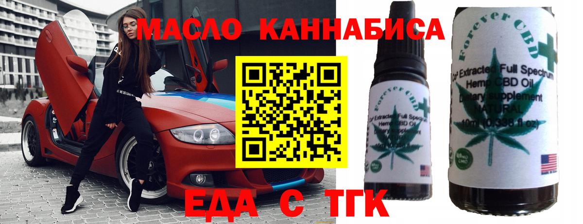 Канаш  Печенье с ТГК марихуана  Вход с VPN 