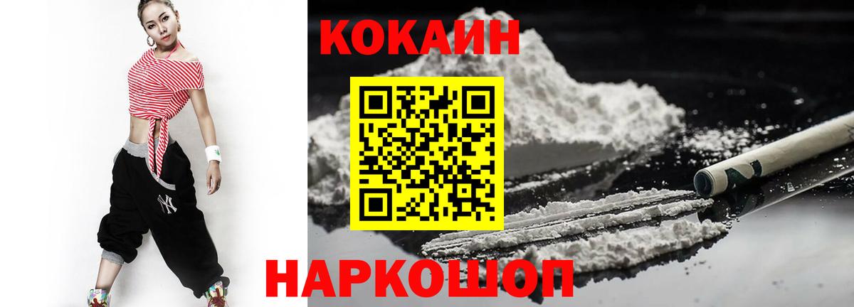 ГАШ  КОКАИН  Каннабис  Экстази  Мефедрон кристаллы  Канаш  ГАШИШ  Вход с VPN  LSD-25 