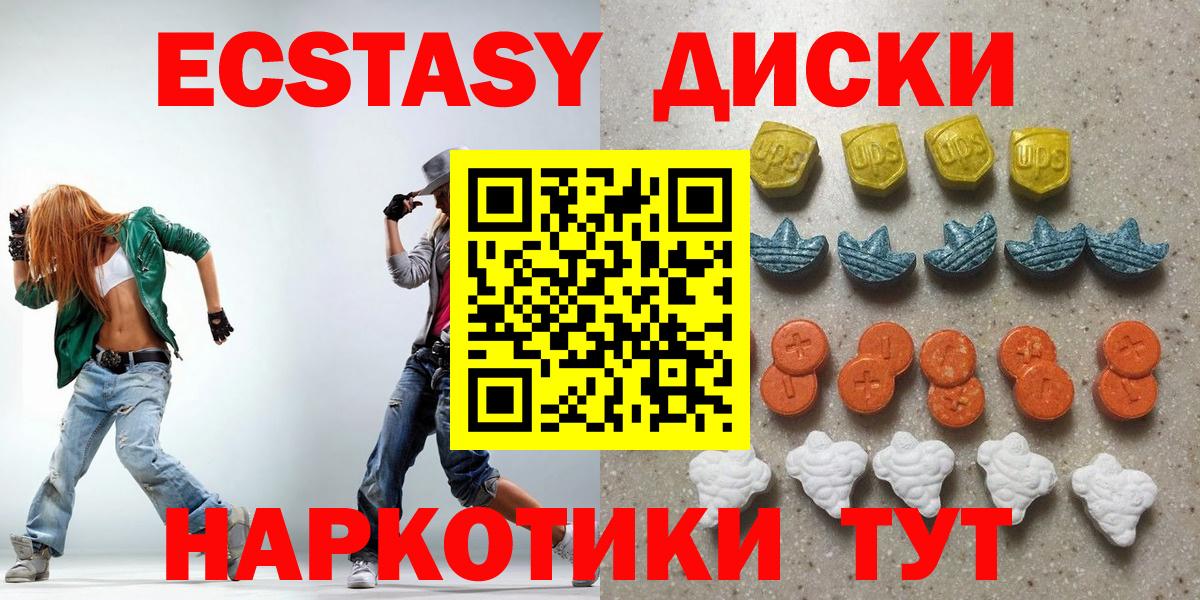 Ecstasy mix  Вход с VPN  ЭКСТАЗИ  Канаш  ЭКСТАЗИ Philipp Plein 
