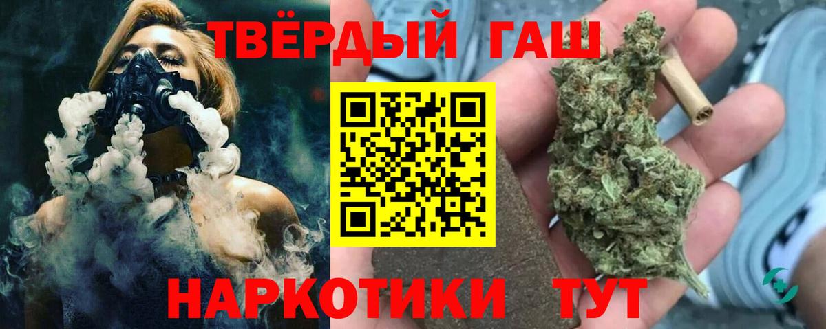 Канаш  ГАШ Premium  купить наркотики сайты  Вход с VPN 