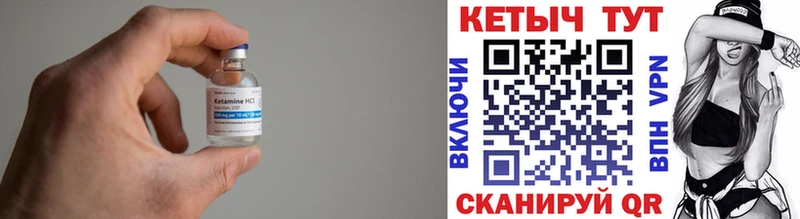 КЕТАМИН ketamine Канаш