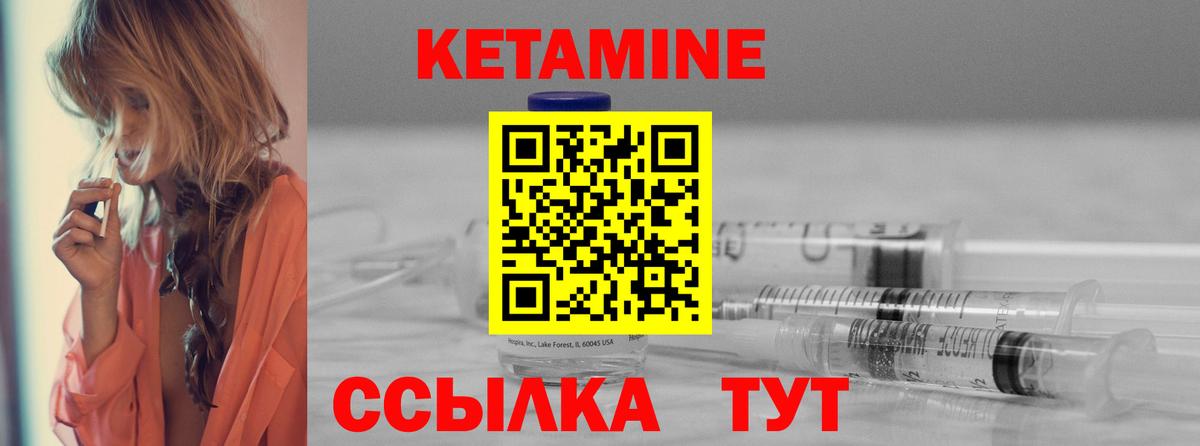 Кетамин ketamine  мориарти состав  Канаш  Вход с VPN  Кетамин ketamine 