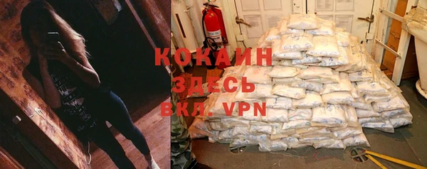 кокаин премиум Арсеньев