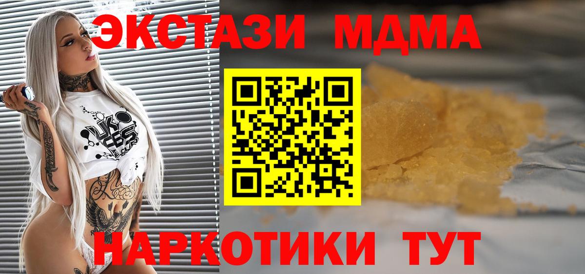 МДМА VHQ Канаш