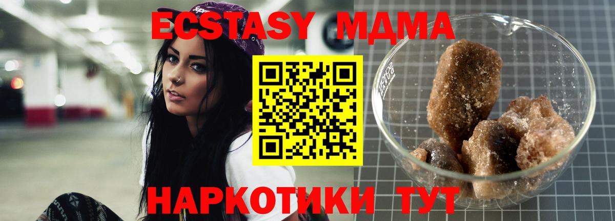 MDMA молли  Вход с VPN  Канаш 