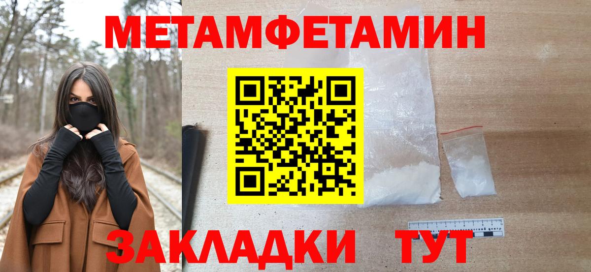МЕТАМФЕТАМИН пудра Канаш