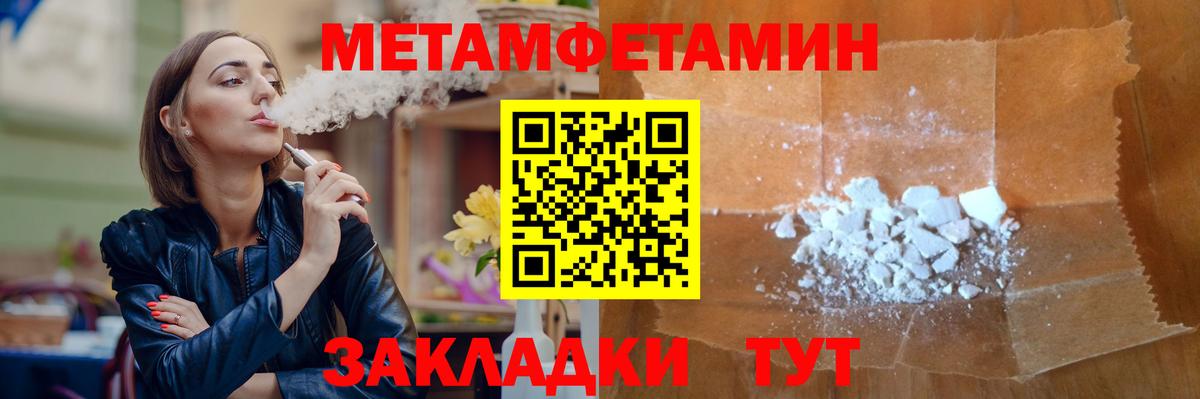 Канаш  Метамфетамин винт  Вход с VPN  Метамфетамин винт 