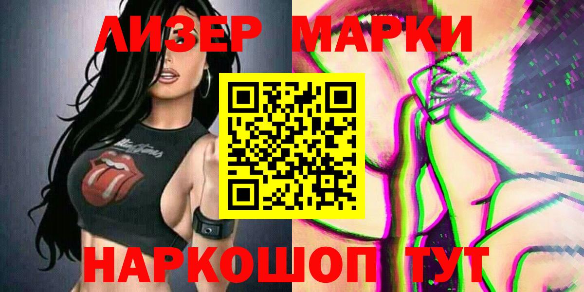 Марки 25I-NBOMe  Вход с VPN  Канаш  Марки 25I-NBOMe 1,8мг 