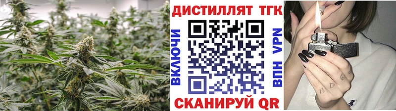 ТГК THC oil Канаш
