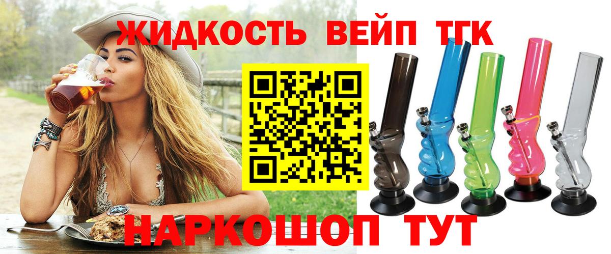 Канаш  ТГК концентрат  Дистиллят ТГК THC oil  Вход с VPN 