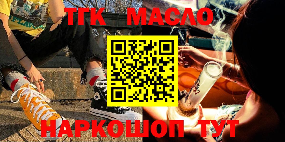 ТГК жижа Канаш